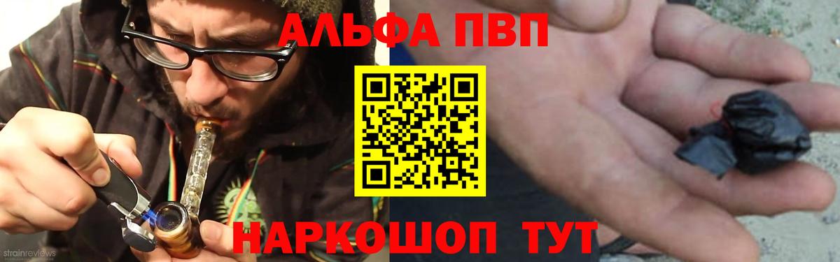 Alpha-PVP кристаллы  купить наркотики сайты  Alpha-PVP мука  Alpha PVP  Миллерово  Вход с VPN 