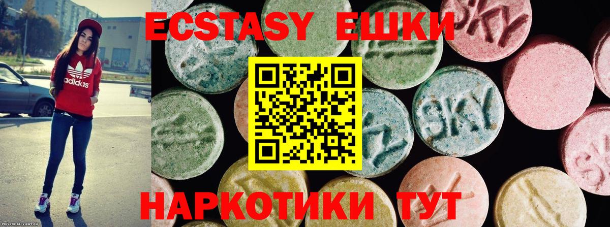 Ecstasy ешки  Вход с VPN  Миллерово  Экстази  ЭКСТАЗИ 99% 