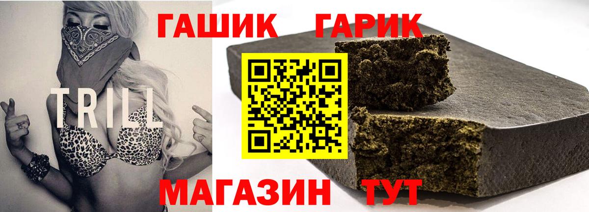 Гашиш гарик  ГАШ  Миллерово  ГАШИШ hashish  Вход с VPN 
