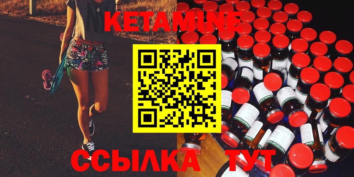 Кетамин VHQ Миллерово