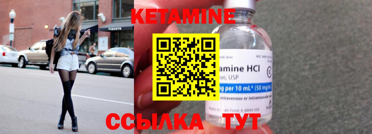 Миллерово  КЕТАМИН ketamine  Кетамин ketamine  Вход с VPN 