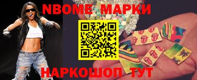 марки nbome Новокубанск