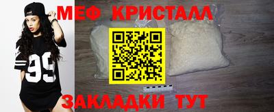 меф VHQ Новодвинск