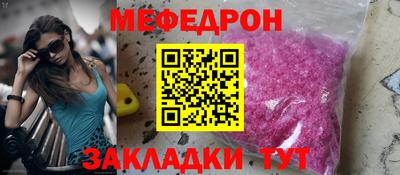 меф VHQ Новодвинск