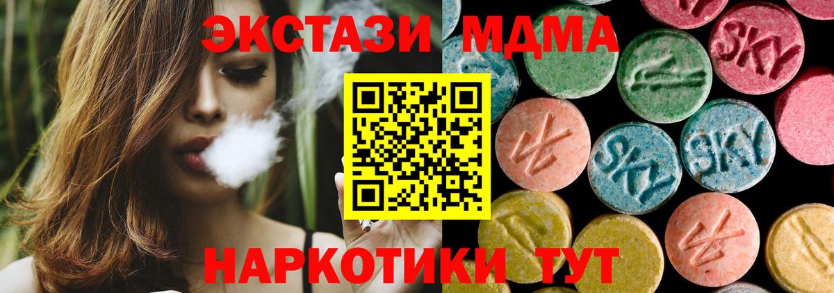 MDMA VHQ Миллерово