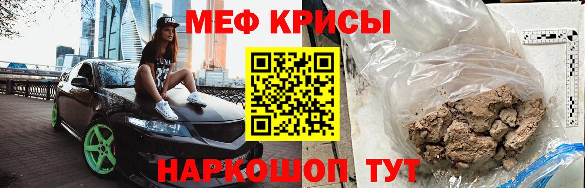 Мефедрон  МЕФ  Вход с VPN  МЕФ mephedrone  Миллерово  Меф 4 MMC 