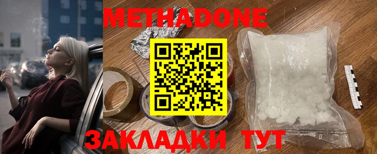 ссылка на мегу как зайти  Вход с VPN  Миллерово  Метадон белоснежный 