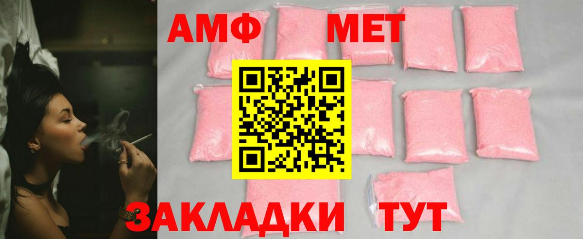 Миллерово  МЕТАМФЕТАМИН витя  Вход с VPN  МЕТАМФЕТАМИН витя 