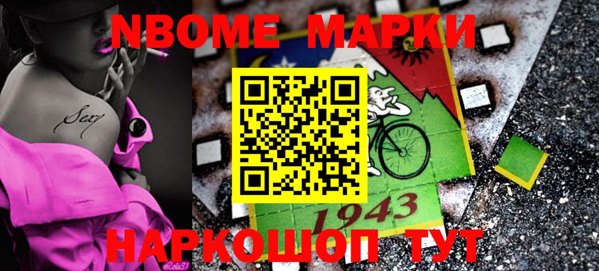 Марки N-bome 1500мкг  Вход с VPN  Миллерово 